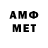 АМФЕТАМИН VHQ TheFirstCup