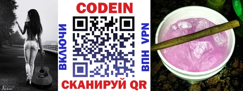 Codein напиток Lean (лин)  закладки  Верхний Уфалей 