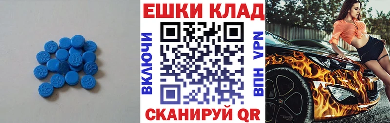 ЭКСТАЗИ 280мг Верхний Уфалей