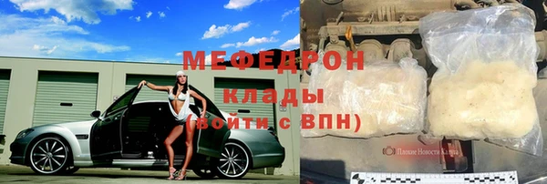 мяу мяу кристалл Балахна