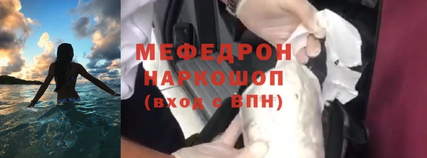 мяу мяу кристалл Балахна