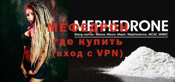 мяу мяу кристалл Балахна